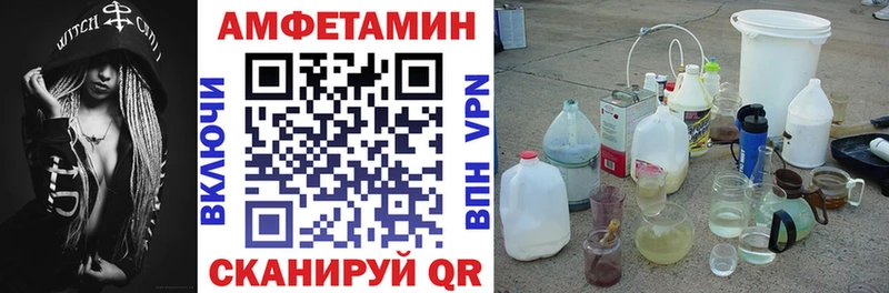 Амфетамин Розовый Трёхгорный