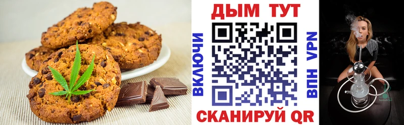 Печенье с ТГК конопля  Трёхгорный 
