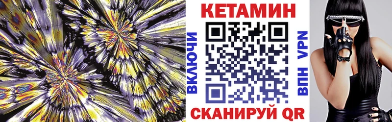 Кетамин VHQ  цены наркотик  Трёхгорный 