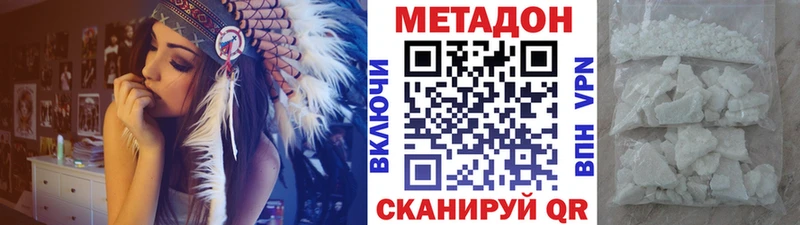 МЕТАДОН methadone  Трёхгорный 